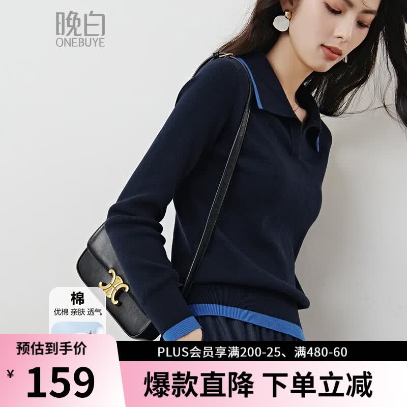 晚白【新品】2026年春款时尚撞色翻领全棉上衣亲肤舒适通勤针织衫女 宝蓝色 L