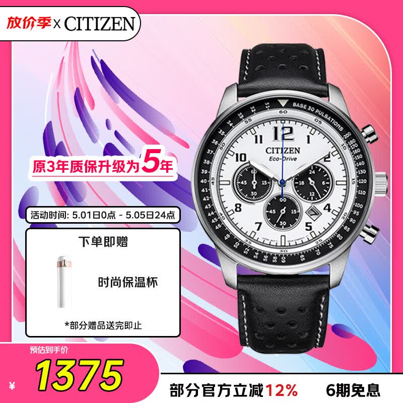 西铁城（CITIZEN）手表男日韩表FF系列光动能日显盘皮带商务送男友礼物CA4500-32A