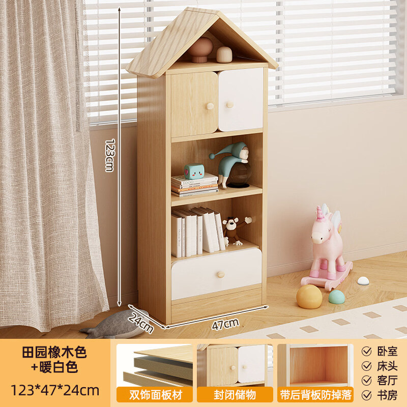 何佳功创意幼儿园置物架书架幼儿玩具绘本收纳格子柜创意房子书柜防倾倒 【小房子】橡木色47*24*123cm (密度板)