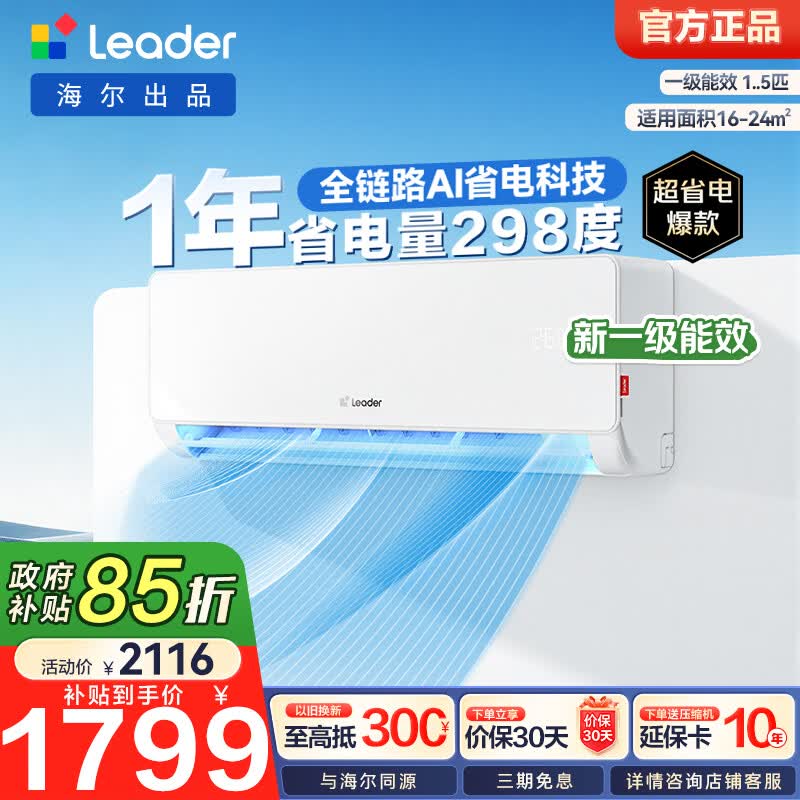 ͳ˧ �Ǽҳ�Ʒ ͳ˧�յ�  �һ�1.5ƥ��Ƶ һ����Ч   1619.1Ԫ����
