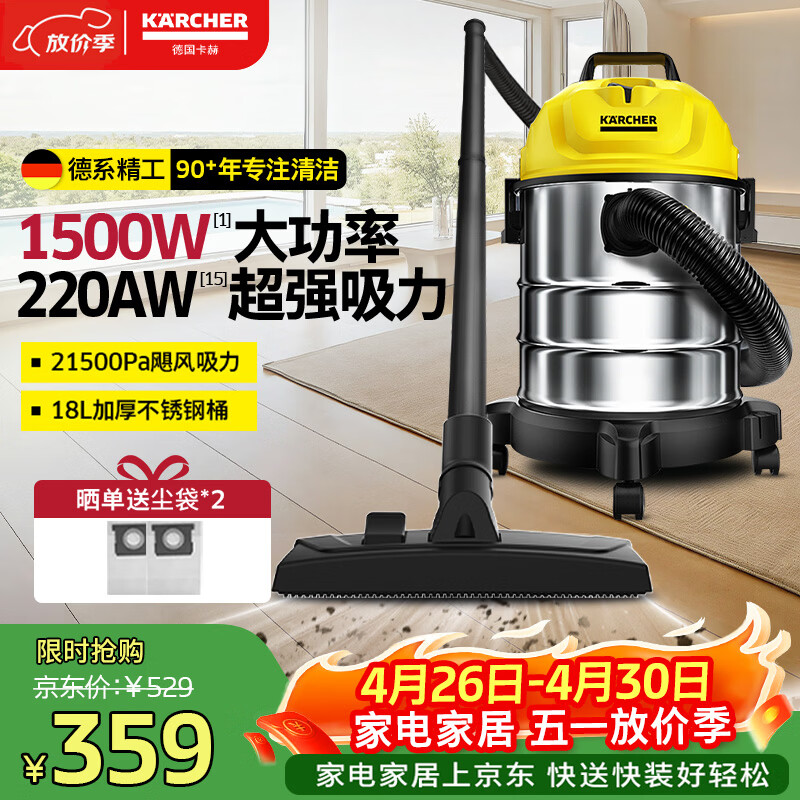 KARCHER德国卡赫 桶式吸尘器18L干湿吹三用家用工业开荒装修保洁地毯宠物大容量大功率超强大吸力WD1s