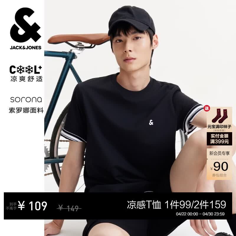 杰克·琼斯（JACK&amp;JONES）【凉感】男装春季T恤上衣百搭多色LOGO刺绣圆领短袖226101109 E43纯黑色 M （175）