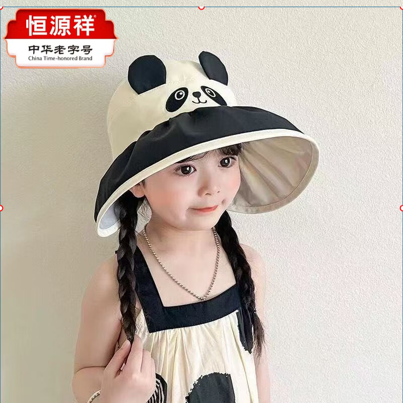 恒源祥儿童防晒帽子大檐夏季男童女童空顶遮阳帽薄款宝宝太阳帽 米色 均码