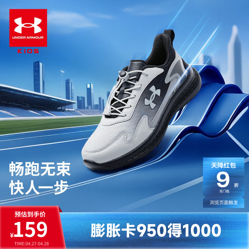 安德玛（Under Armour）儿童跑鞋春夏季男女中大童舒适透气防滑耐磨缓震运动鞋 黑色 36