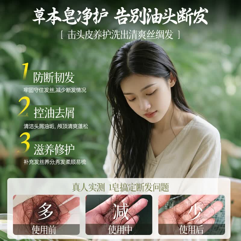 UAOE【1洗头发暴涨】纯植物侧柏叶洗发皂何首乌人参中药手工防脱育发 买2送1【针对中重度脱发】长出茂密发76%客户选择-
