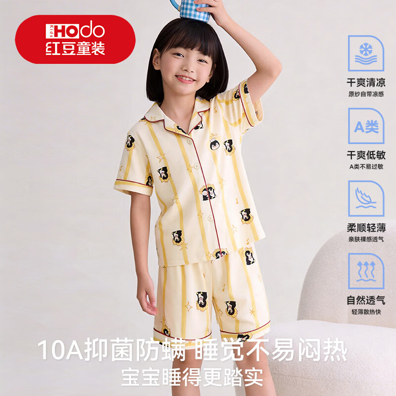 红豆儿童睡衣春夏抑菌透气短袖中大童女孩中大童6-15岁家居服套装 JJF019暖黄企鹅 150 建议身高135-145cm