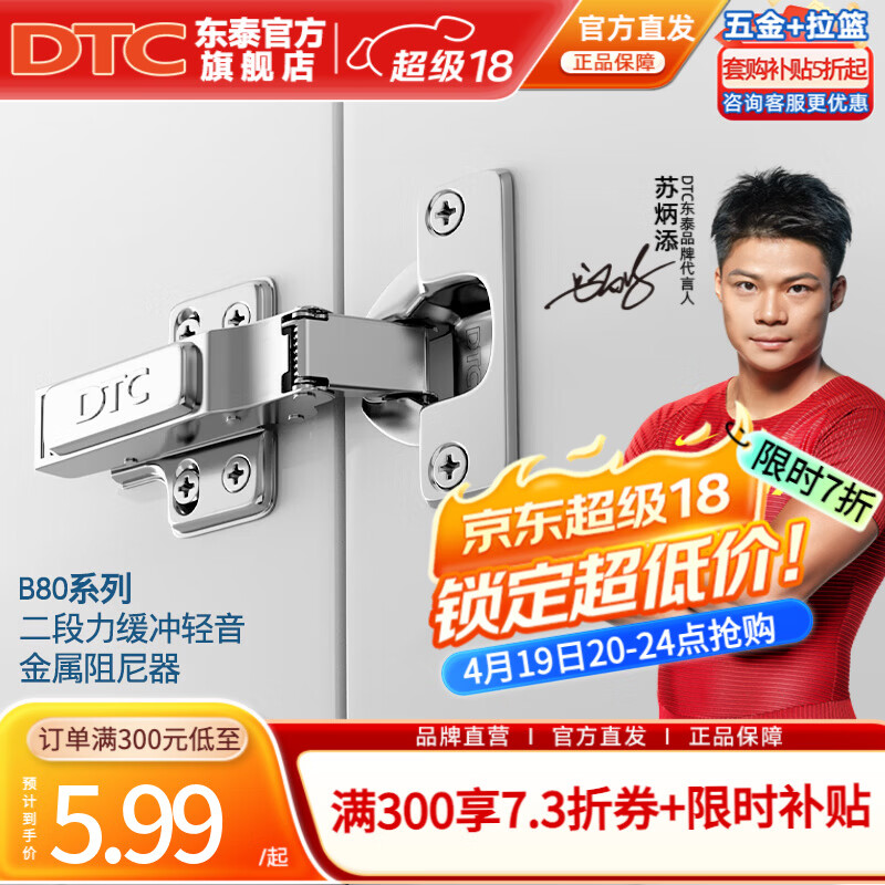 ���ڲ�����DTC��̩���Ž���B80���������110�����Ỻ���³���ɻ���ҳ ֱ�ۣ�ȫ�ǣ� 1ֻװ 8.13Ԫ