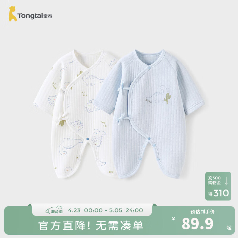 童泰（TONGTAI）童泰婴儿连体衣秋冬季纯棉保暖新生儿衣服初生宝宝蝴蝶哈衣爬服 蓝色 66cm
