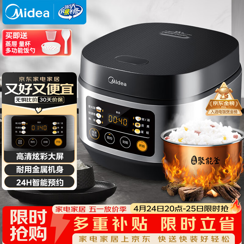 美的（Midea）电饭煲电饭锅小型3升2-3人前置大屏面板24小时预约多功能压力家用智能电饭煲FB30Q1-406K