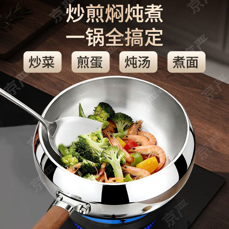 京严炒锅316不锈钢加厚大肚炒菜锅无涂层家用平底不粘锅磁炉燃气通用 【316钢无涂层】适用4-8人 28cm 持久不粘 | 轻油少烟 | 一锅多用