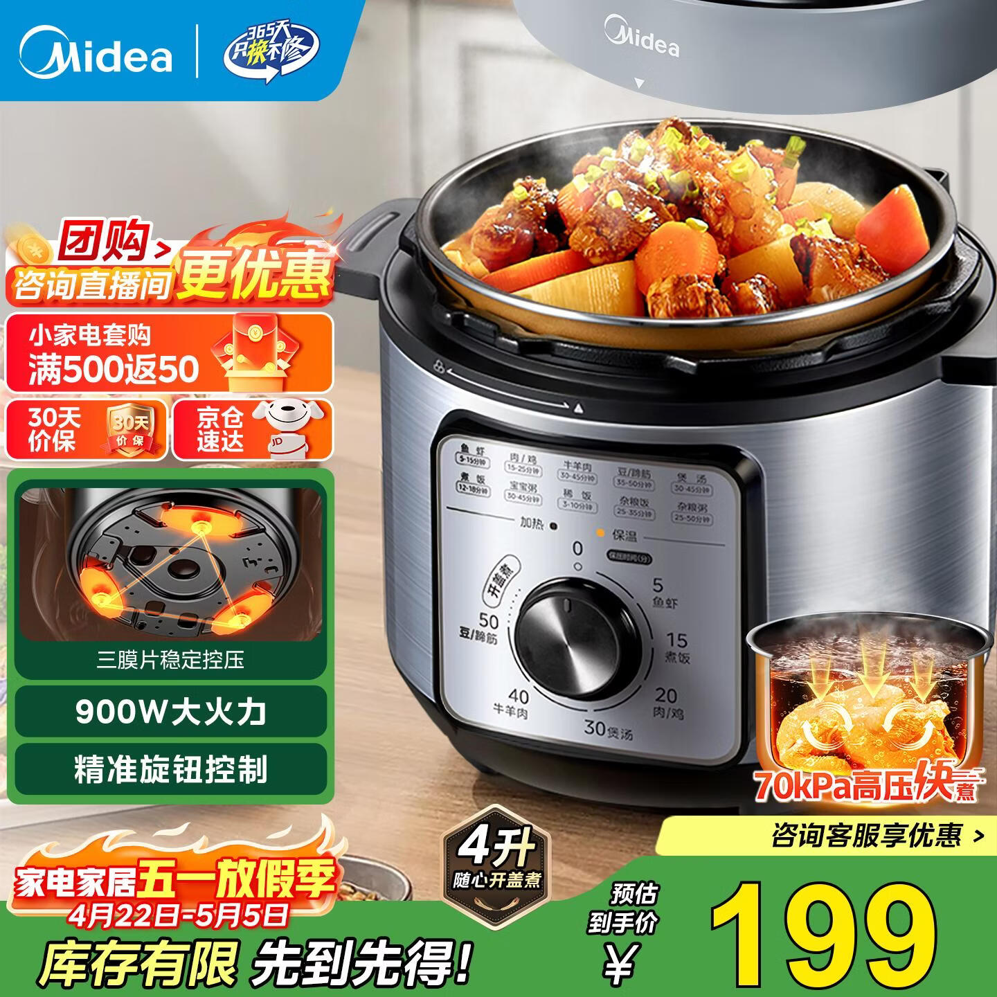 美的（Midea）电压力锅电饭煲高压锅4升电高压锅家用多功能一体压力电饭锅电压力锅高压2-3-4-5-6人年货送好礼 开盖收汁- 4L