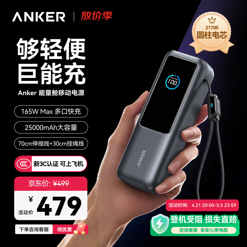 ANKER/���� A1695 165W ��Я/�ƶ���Դ  25000mAh 453.48Ԫ