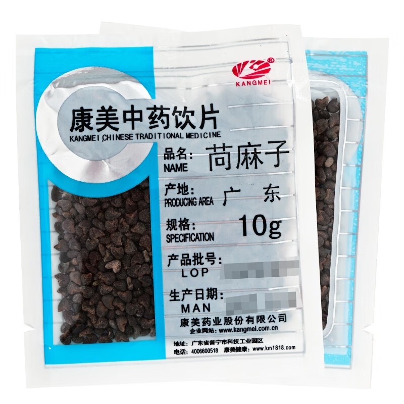康美中药 苘麻子 中药材大药房别名苘实 冬葵子青麻子 10克独立小包装