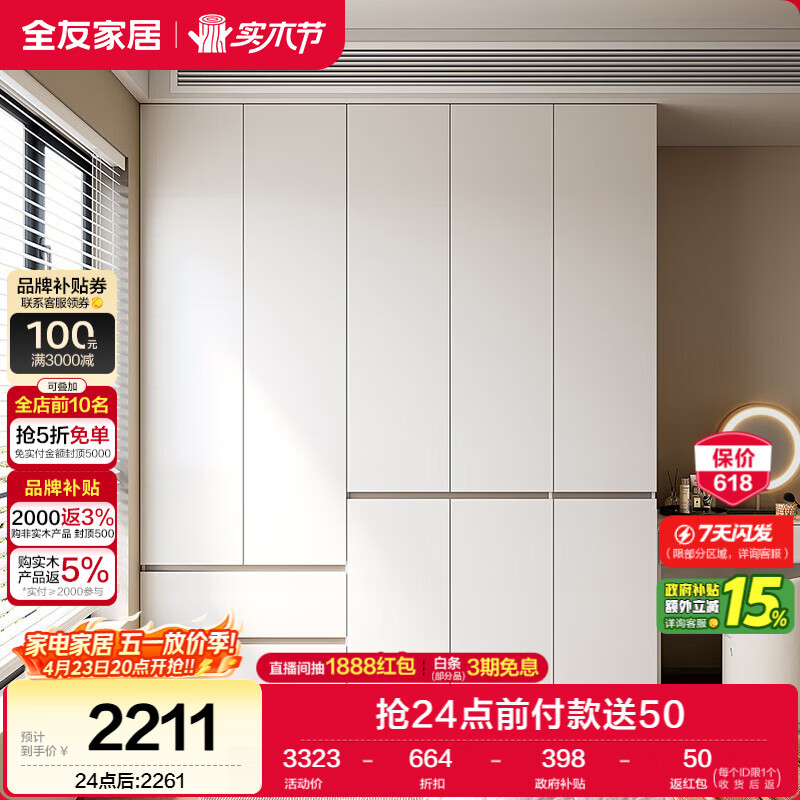 全友家居 现代简约大衣柜卧室家用收纳柜一体靠墙储物柜子成品挂衣橱
