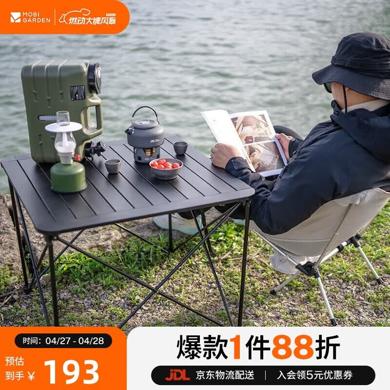 牧高笛（MOBIGARDEN）折叠桌 户外露营轻量便携野餐桌铝合金折叠桌S NX20665044 静谧黑