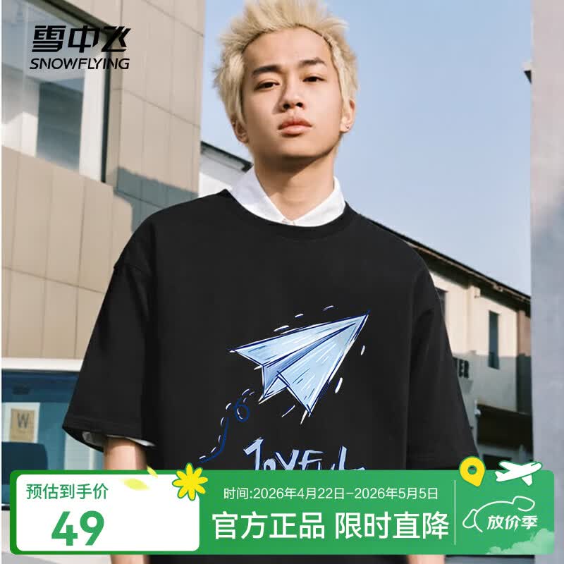 雪中飞短袖t恤男26新款夏季纯棉宽松半袖男士百搭印花体恤衫夏装上衣 黑色2857F L 175/92A