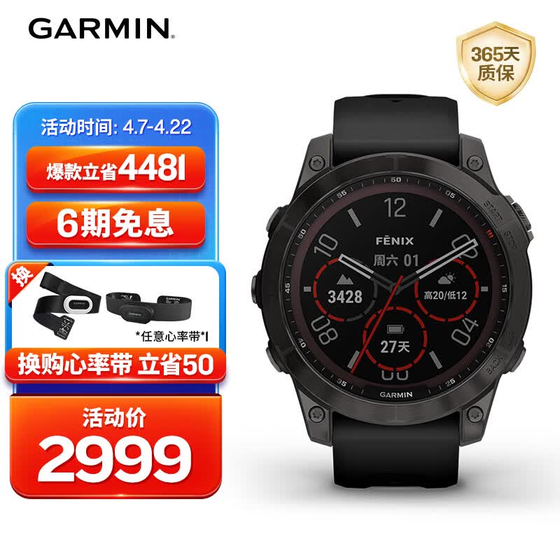 佳明（GARMIN）Fenix7太阳能碳黑旗舰版血氧跑步户外运动智能手表生日礼物