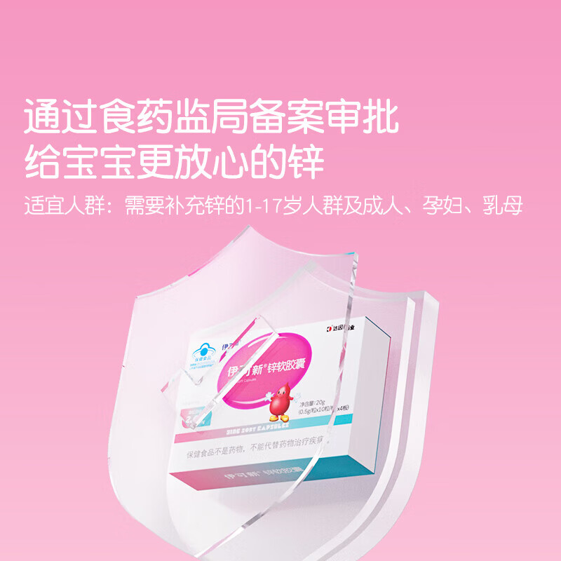 伊可新锌软胶囊儿童青少年柠檬酸锌液体锌补锌滴剂成长发育锌补充营养品 40粒*3盒 娃多必选囤货更划算 柠檬酸锌 1岁以上1天1粒