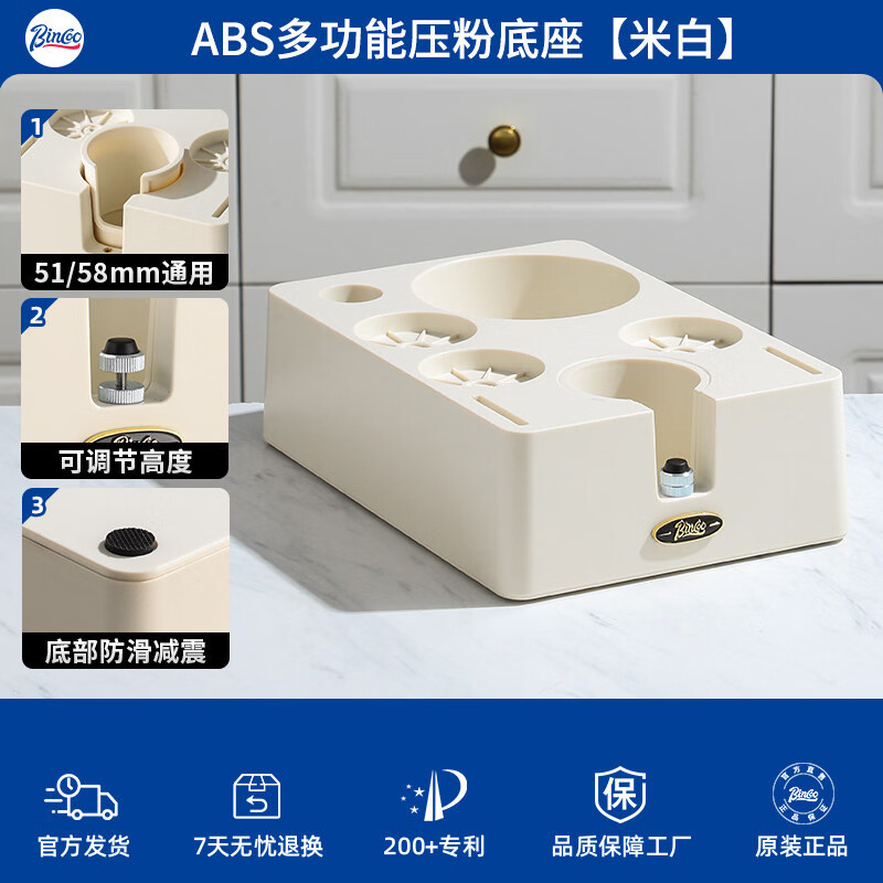 Bincoo咖啡压粉底座三件套家用敲渣桶布粉器咖啡工具全套组合收纳 压粉底座51/53/58mm通用（白色）