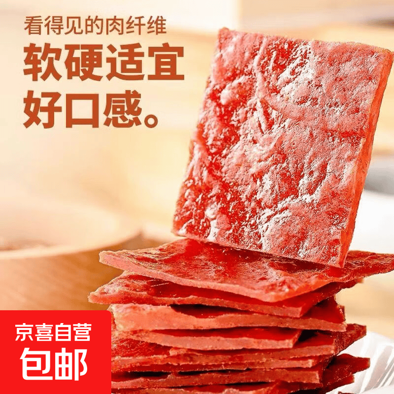 【独立包装】手撕肉脯原味蜜汁辣味黑椒味香辣味 独立包装：肉脯30包混合口味