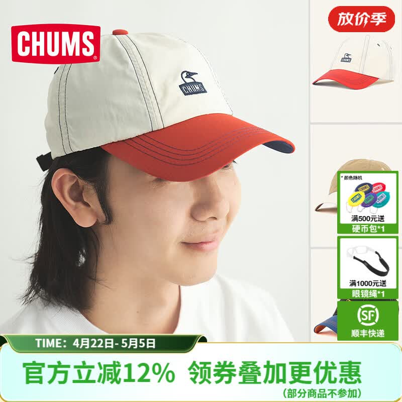 🧢CHUMLS棒球帽｜神价89元！经典复古飞行帽，户外运动潮人必备～