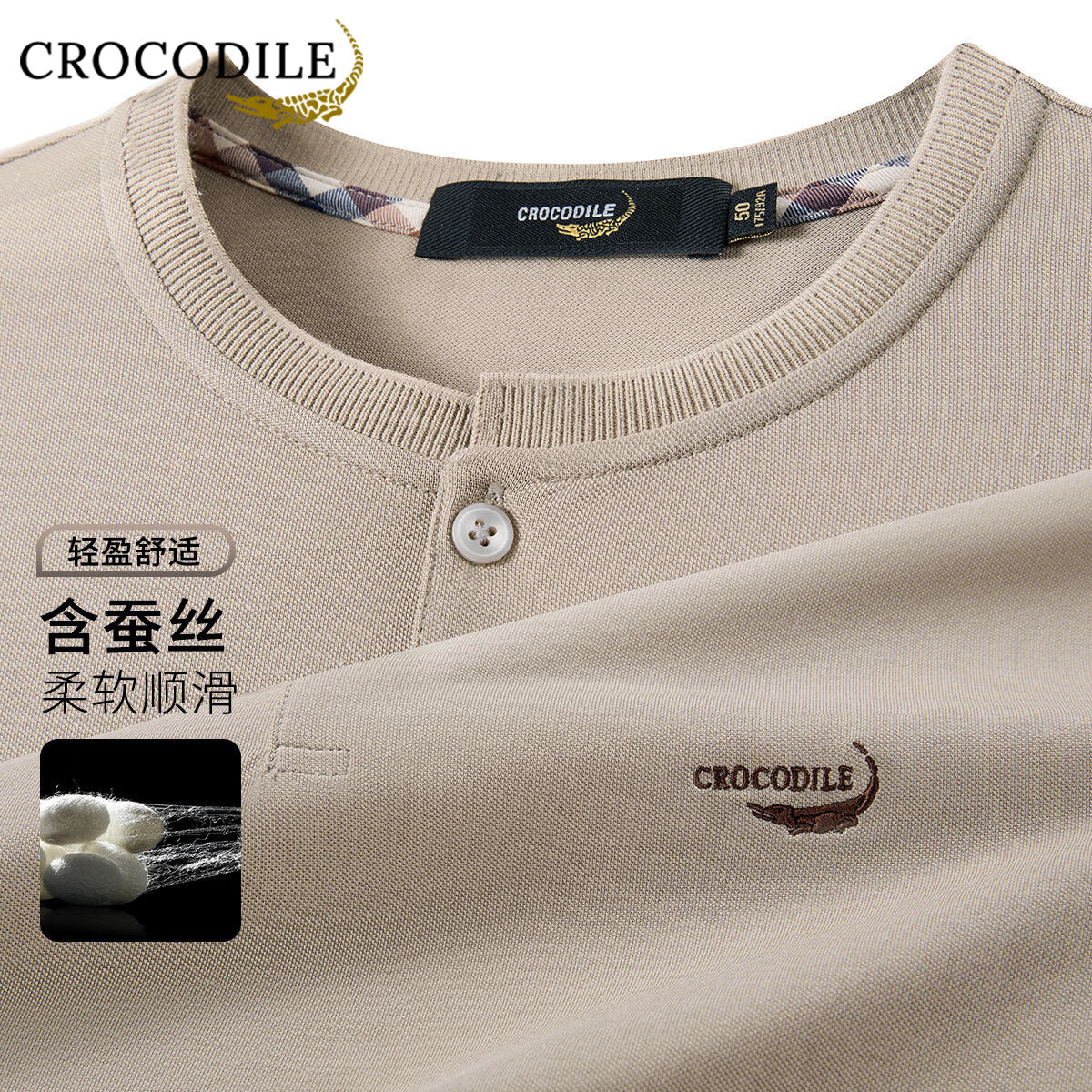 鳄鱼恤(CROCODILE)短袖t恤男夏季纯色半袖t恤商务休闲简约上衣打底衫 卡其色 S (46)