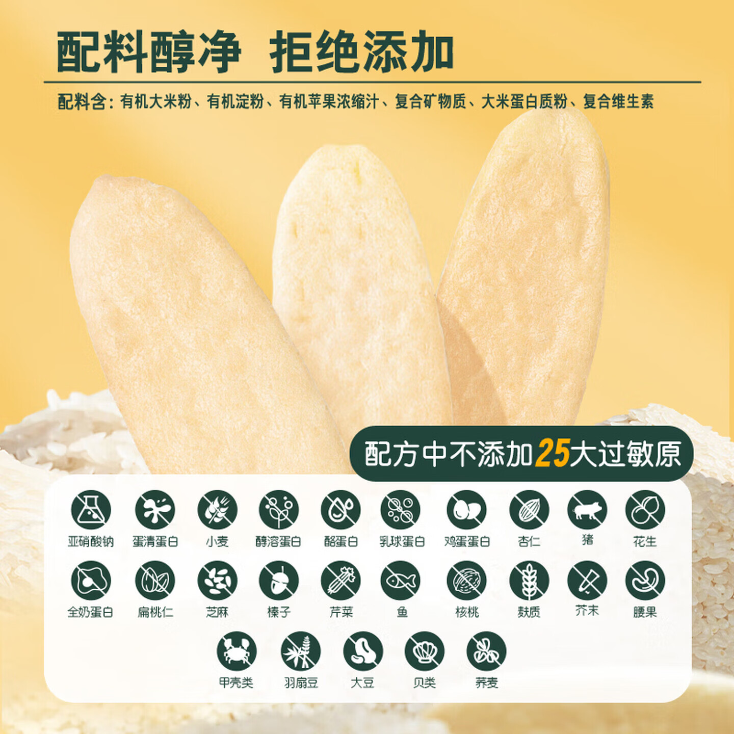 贝比玛玛辅食米饼宝宝磨牙饼干儿童米饼原味蔬菜米饼儿童饼干 【5盒装】婴标有机米饼40g