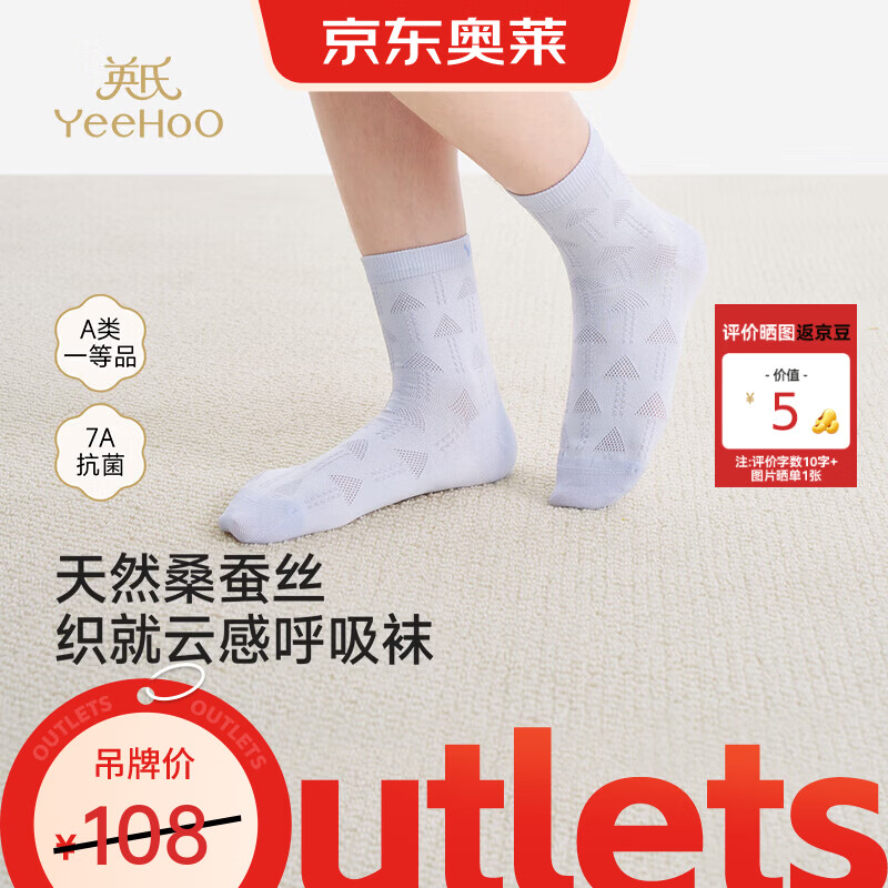 英氏（YEEHOO）儿童袜子男童春夏莫代尔桑蚕丝中袜女童透气中筒袜百搭 桑蚕丝-浅绿/雾蓝/灰色【3双装】 YIWJD1S760A 3-5岁 建议脚长14-16cm
