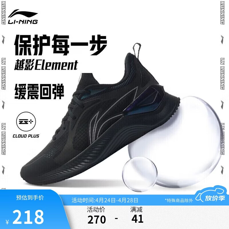 李宁越影 ELEMENT丨跑步鞋男鞋网面夏季透气减震轻盈运动鞋ARHT047