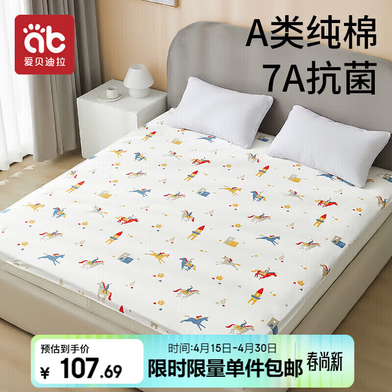 爱贝迪拉 婴儿隔尿垫大号可洗成人护理垫抑菌纯棉透气床单姨妈垫180*200