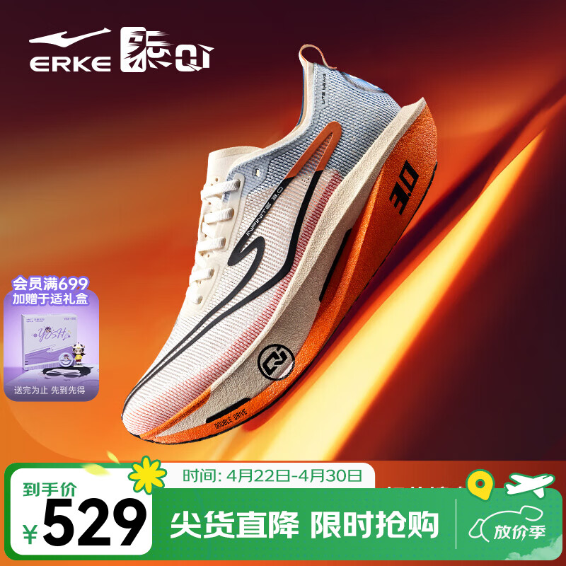 鸿星尔克芷境3代专业马拉松跑鞋PB竞速全掌碳板跑步鞋运动鞋男缓震鞋子男 天鹅色-微晶白/畅想蓝 【男】 41