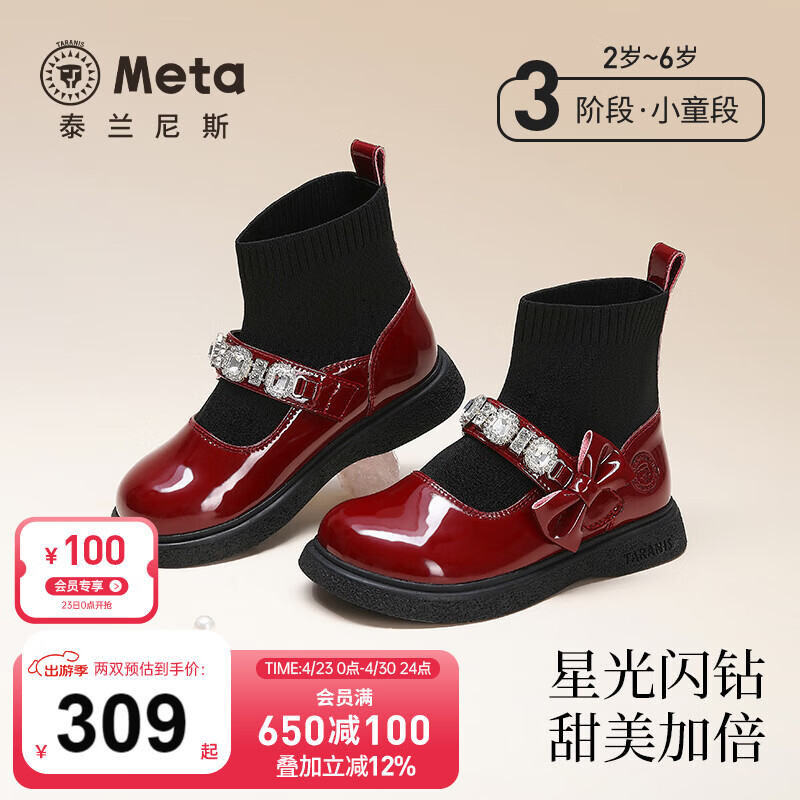 泰兰尼斯meta皮靴春季新款女童靴子透气儿童甜美短靴公主防滑软底童靴 红/黑 31 内长18.5cm 适合脚长17.5cm