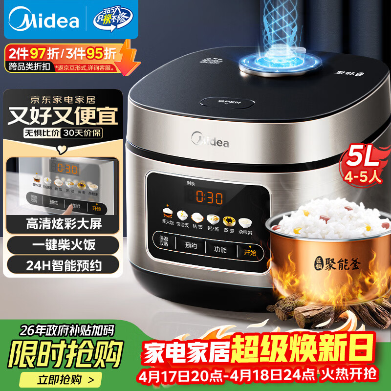 美的（Midea）电饭煲电饭锅4-5人家用5升大容量 炫彩大屏金属机身大火力煮饭锅智能预约微压MB-RE517