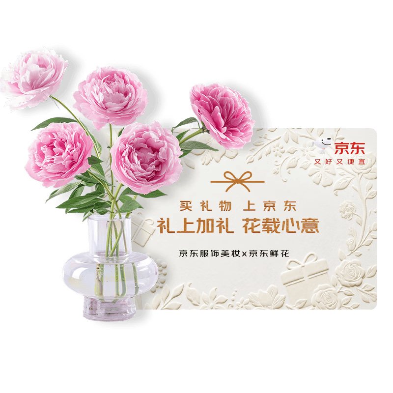 京东鲜花时令鲜花-玫瑰10枝/康乃馨10枝/芍药5枝三选一（单次）