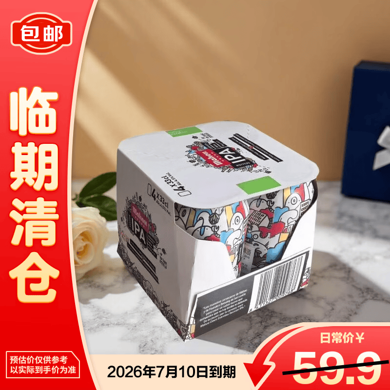 马傲社交型IPA啤酒330ml*4罐装西班牙进口精酿 聚会聚餐春游清爽好喝