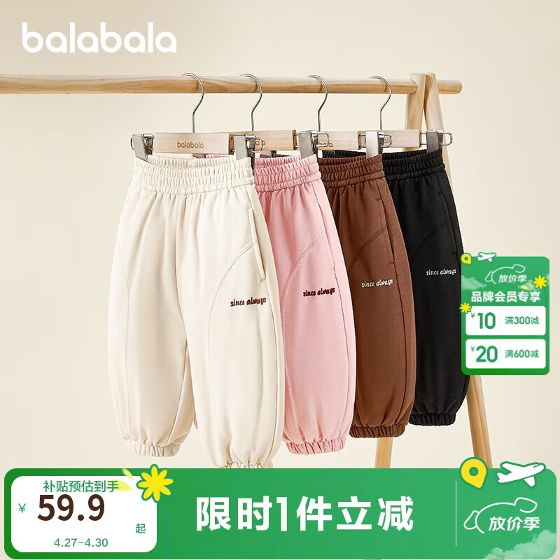 巴拉巴拉童装儿童长裤男童女童宝宝束脚裤子秋冬宽松百搭休闲裤