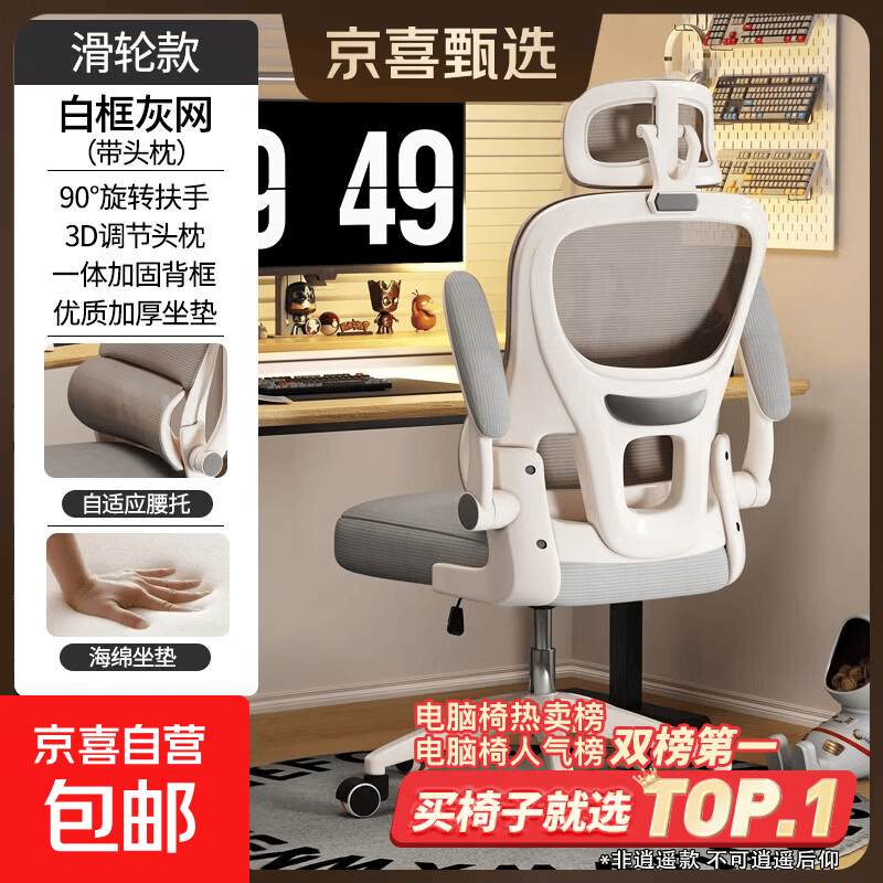 人体工学椅子护腰电脑椅靠背椅电竞椅学习办公椅座椅 雅灰色【悬浮腰托+头枕】海绵款