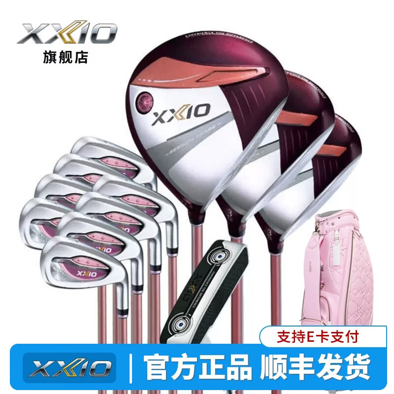 XXIO高尔夫球杆套杆女士MP1300系列XX10高容错远距离初中级球杆 波尔多红丨3木8铁1推杆1包