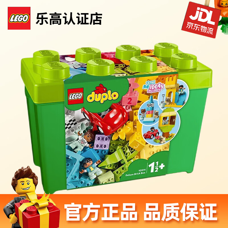 乐高（LEGO）得宝2-5岁幼儿大颗粒早教积木玩具家居饰品生日礼物  10914 豪华缤纷桶