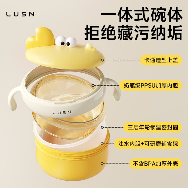LUSN婴儿辅食碗注水保温碗316L不锈钢碗儿童餐具恒温吸盘婴儿碗汤碗 【316L不锈钢内胆】-奶油黄螃蟹注水碗 【316L材质 感温变色】