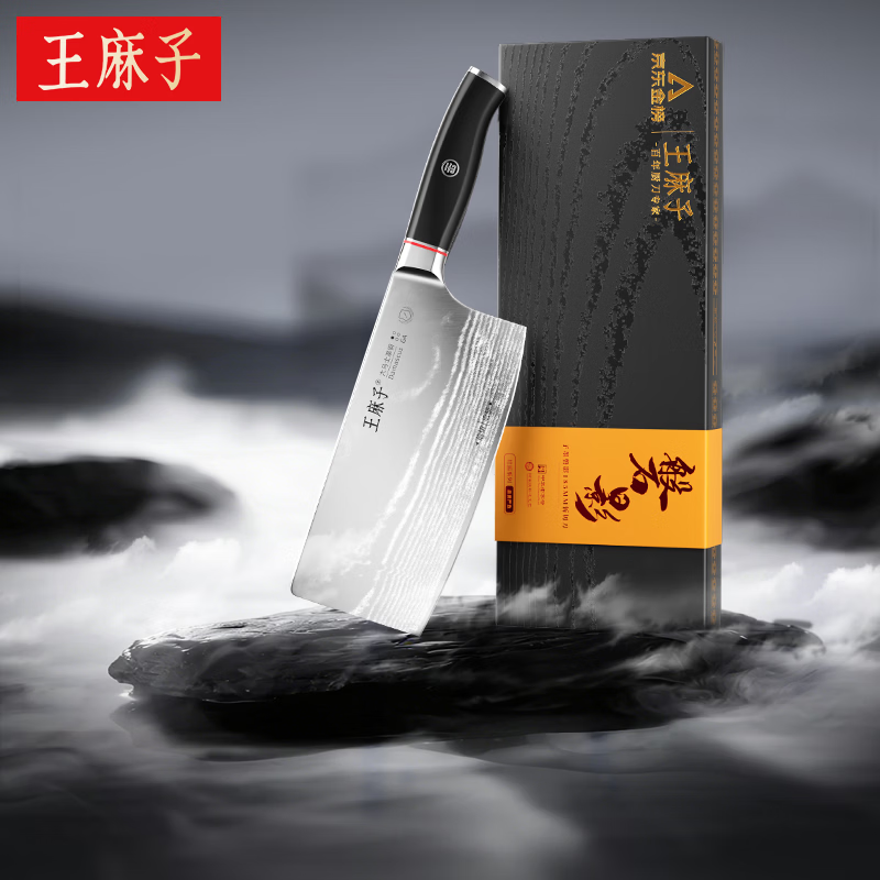 王麻子磐影斩切刀 赠京东家政2h券 124.5元 - 86线报