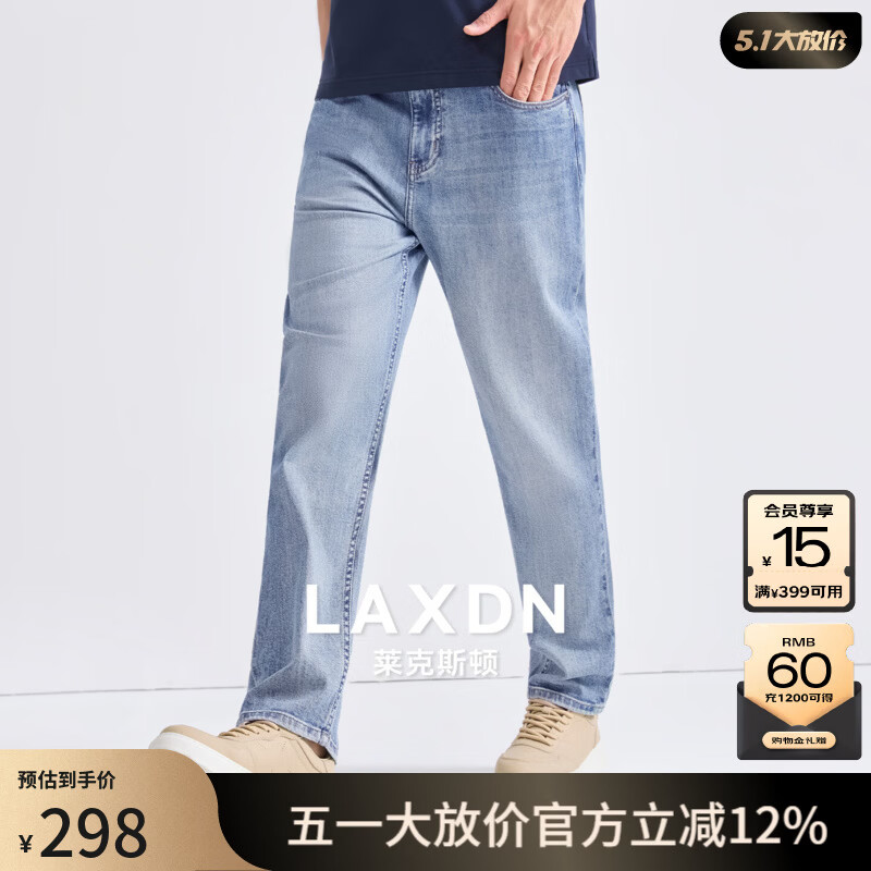 莱克斯顿牛仔裤男春夏新款莱赛尔复古洗水简约百搭舒适休闲直筒长裤子男 浅蓝色 28