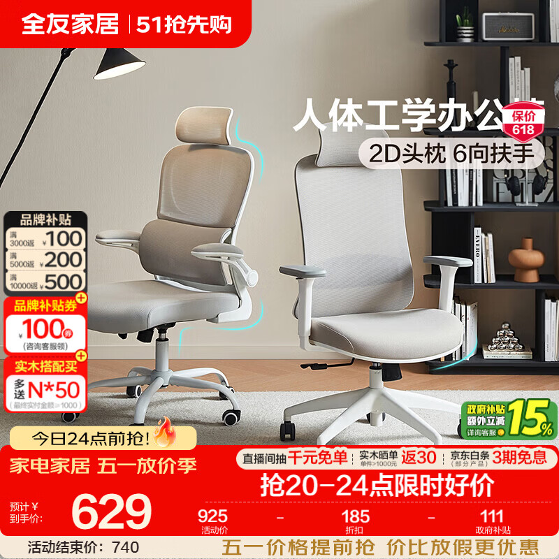 全友家居电竞椅子人体工学椅可躺电脑椅家用办公椅舒适久坐可升降KS Max款【灰色】