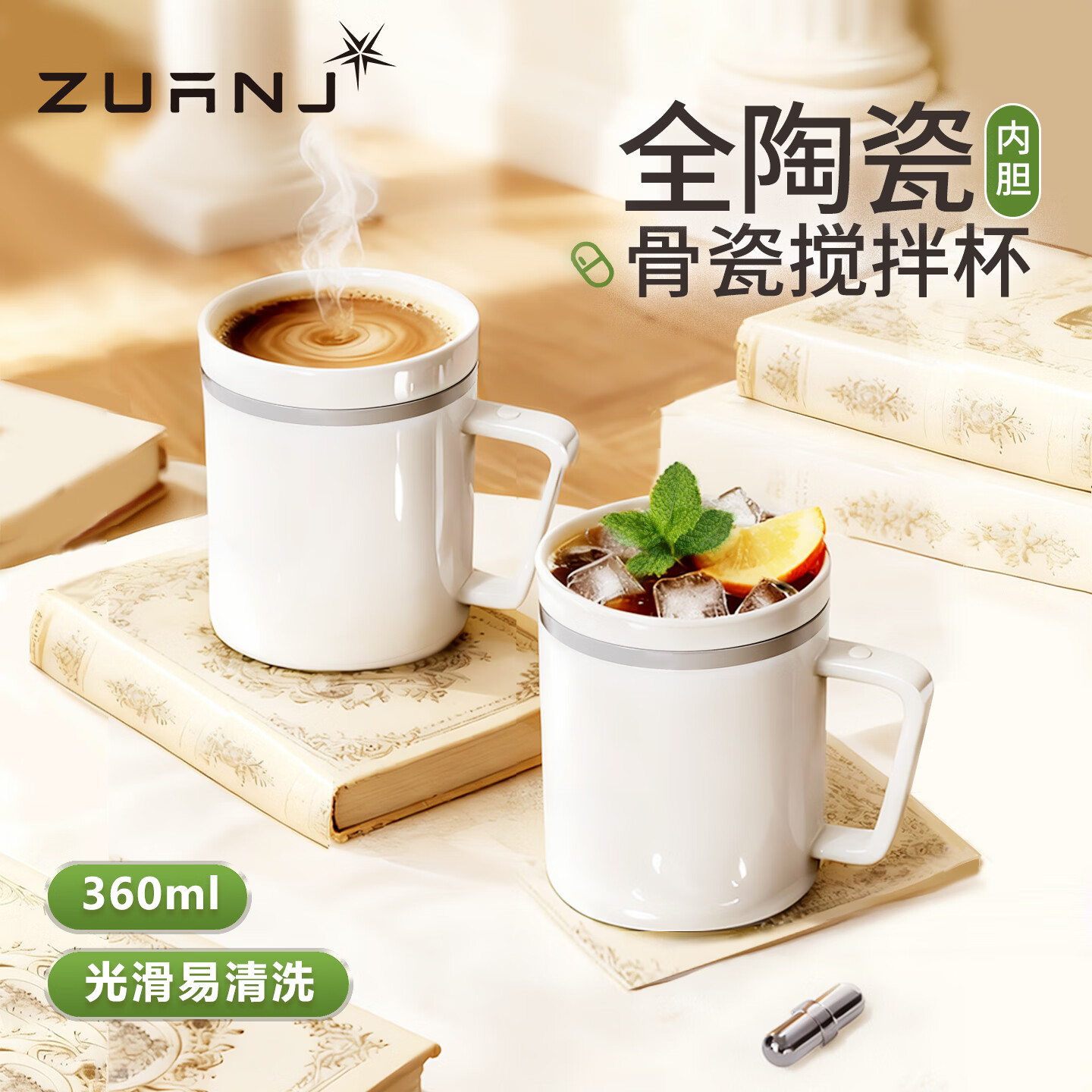 钻技新品全陶瓷自动搅拌杯咖啡杯女生电动搅拌磁吸保温水杯礼物4T -白色-【全陶瓷内胆】-非陶瓷层