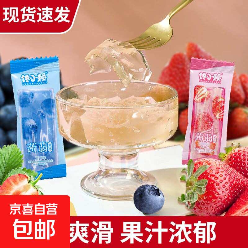 【果冻大礼包】蒟蒻果冻挤冻乐小零食年货批发果味经典解馋 【混合味30个】蒟蒻果冻