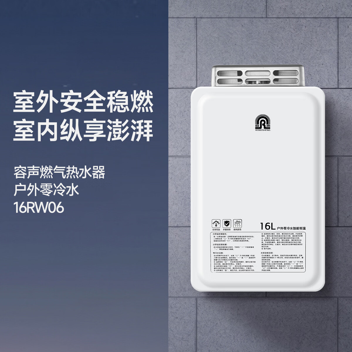 容声【无线遥控】【免高空费】室外机燃气热水器家用阳台外挂式户外机热水器防水防冻防晒防风 16L 【室外机】【无线遥控】【零冷水】