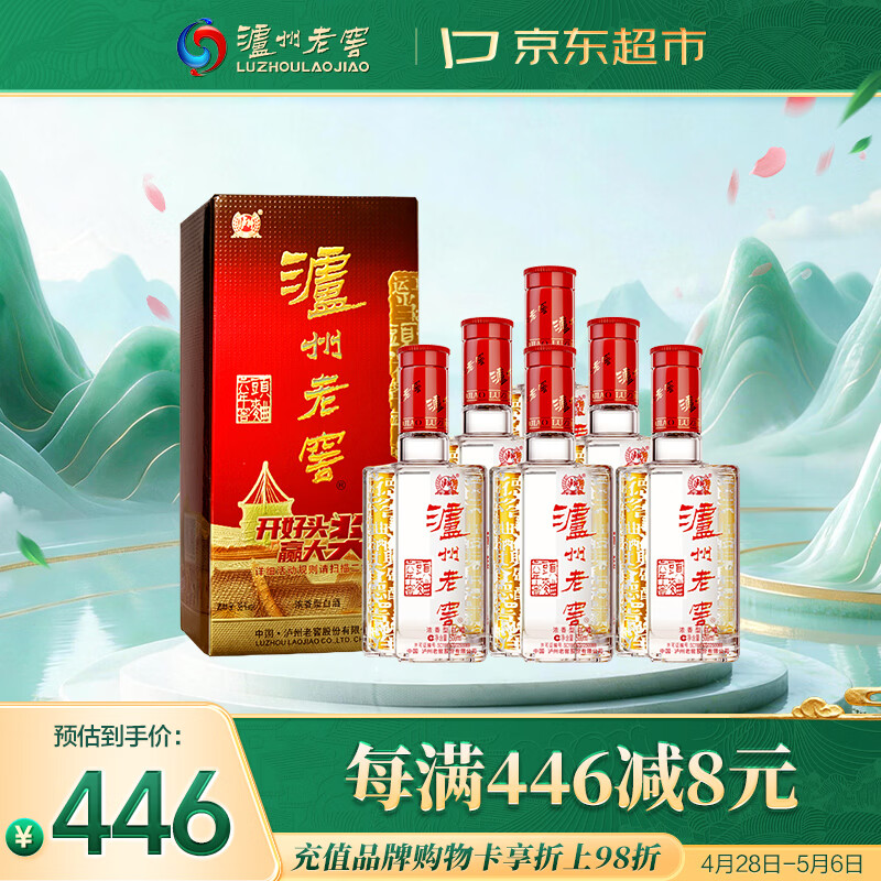 泸州老窖 六年窖头曲 浓香型白酒 38度500ml*6瓶 整箱装