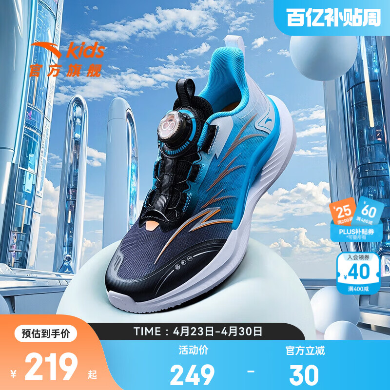 安踏儿童运动鞋男女大童跑步鞋26年春夏季旋钮扣密网犟弹驭风跑鞋 【透网男】黑/湖水蓝/白5567-7 42 脚长26cm