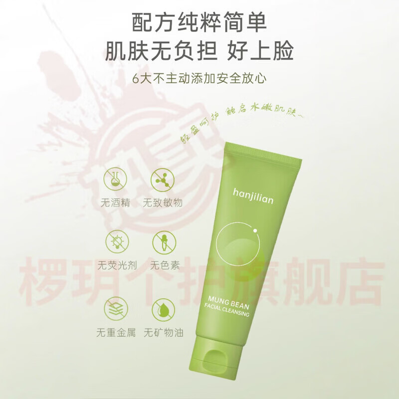 熏姿颜青雨纪洗面奶深层清洁收缩细腻毛孔去黑头粉刺控油清爽不油腻 5瓶 囤货装 官方自售