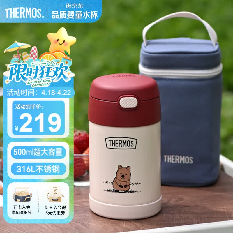 膳魔师（THERMOS）儿童保温杯饭盒316L不锈钢宽口辅食焖烧杯罐勺带罐套学生上学TCFG